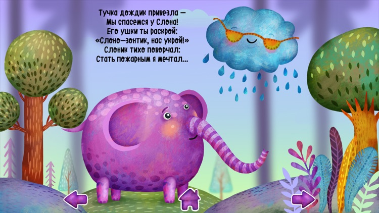 Lil Zoo - интерактивная детская книга стихов screenshot-3