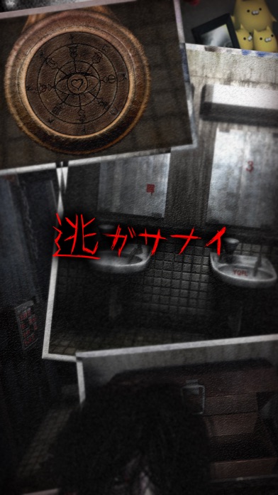 脱出ゲーム:赤い女のスクリーンショット5 脱出ゲーム:赤い女のスクリーンショット5