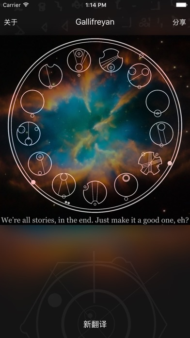 【图】Gallifreyan(截图2)