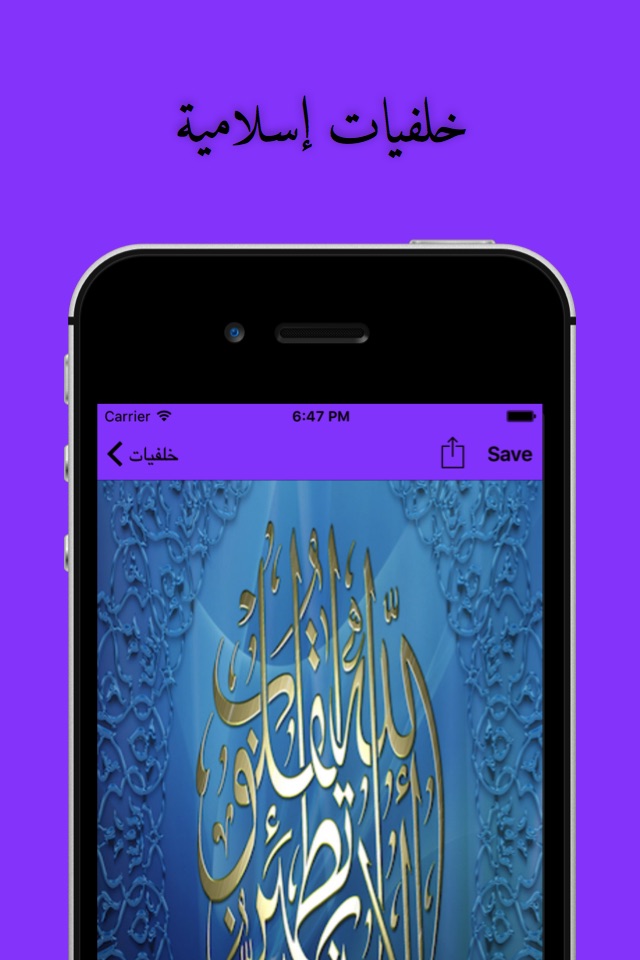 خلفيات - إسلامية screenshot 2