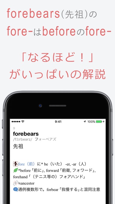 13時間で覚えきる!百式英単語TE上級編【... screenshot1
