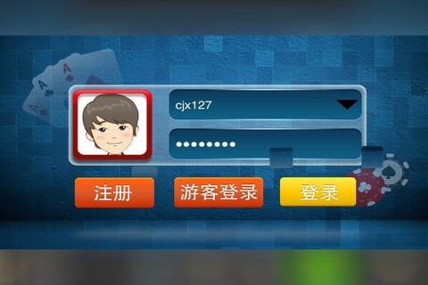 一起竞技棋牌 screenshot 2