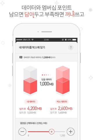 KT 패밀리박스 screenshot 2