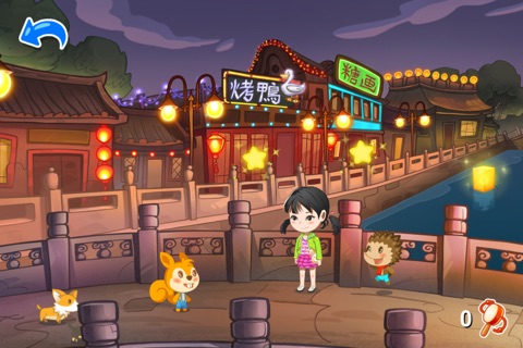 Lily's trip-Beijing screenshot 2