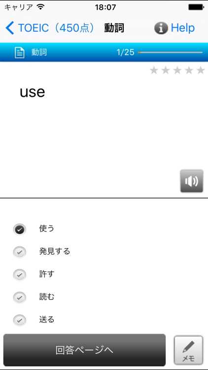 TOEIC（450点） screenshot-3