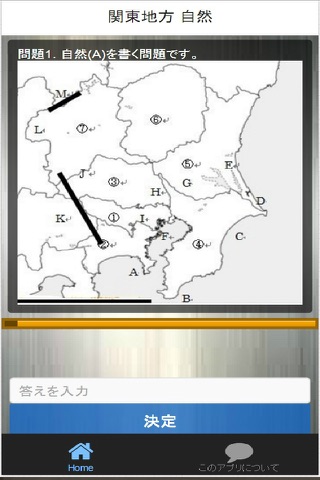 【新必携】 中学2年『地理』 問題集 screenshot 4