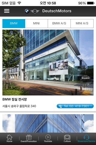 BMWBLOG BMW프로모션 MINI프로모션 뉴스 이벤트 시승 screenshot 4