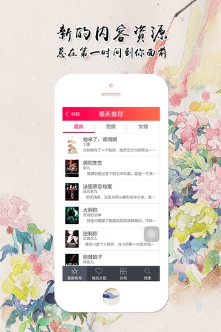 古代言情小说--全本小说书城 screenshot 3