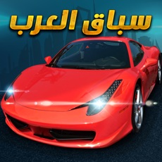 Activities of Arab Racing - سباق العرب