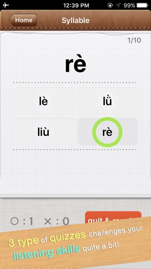 速学汉语拼音-学普通话拼音标准发音水平测试