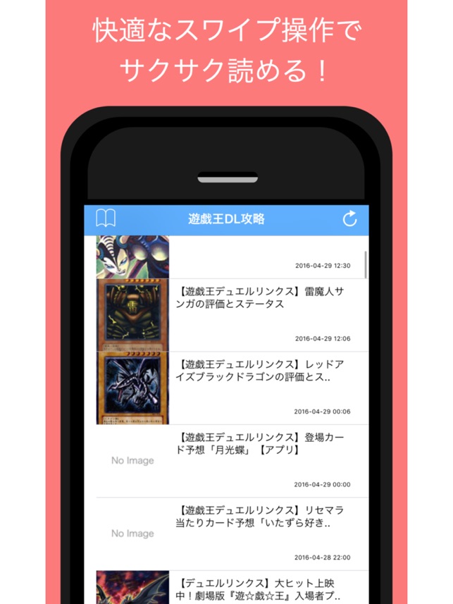 攻略まとめ For 遊戯王デュエルリンクス をapp Storeで