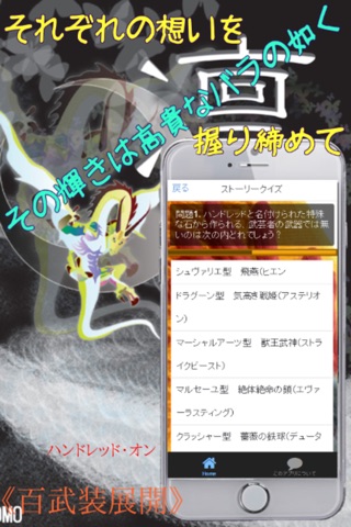 コミック＆アニメクイズforハンドレッド screenshot 2