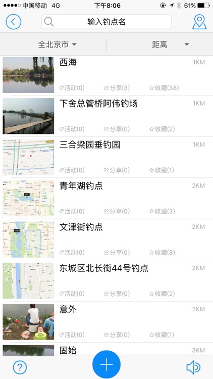 钓鱼钓友派-学钓鱼,找钓点,查鱼讯,看天气,晒渔获,交钓友。