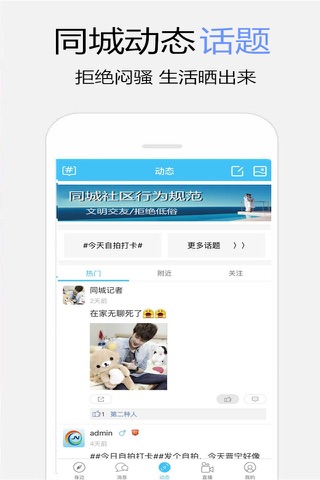 云南同城—全民帅哥美女直播，认识附近的人 screenshot 4