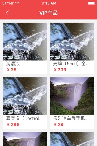 青燕上门保养 screenshot 2