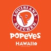 Popeyes Hawaii - iPhoneアプリ