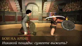 Game screenshot Gladiators: Слава и Бессмертие apk