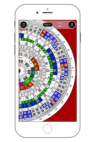 巨峰风水罗盘-指南针奇门遁甲排盘 screenshot 4