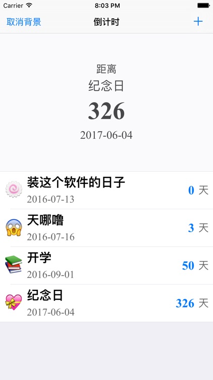 倒计时-emoji定制，纯净无广告