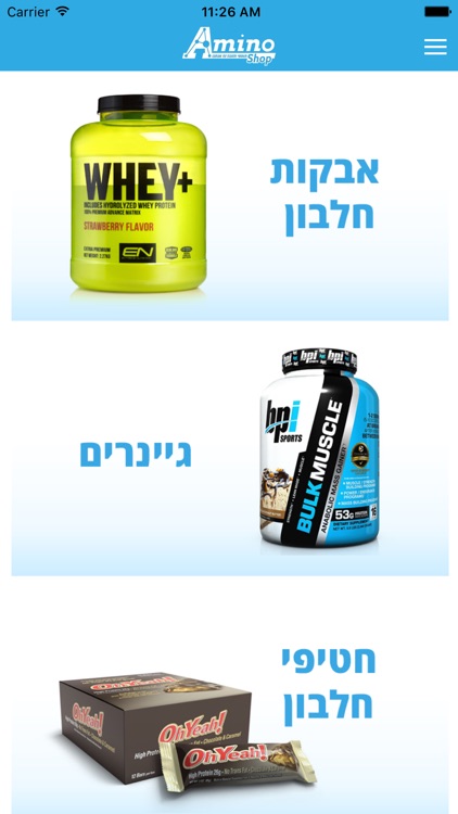 אמינושופ - Aminoshop