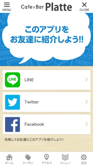 Platte(圖3)-速報App