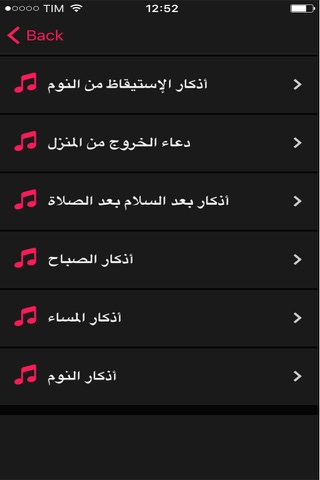 Mp3 - مشاري العفاسي - القرآن الكريم screenshot 4