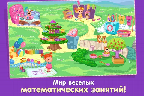 Izzie’s Math - Fun Games for Kids 5-8 screenshot 4