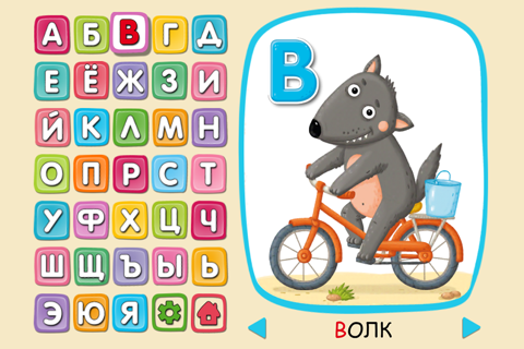 Сказочная азбука для малышей. Учимся читать и писать screenshot 4