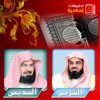MP3 القرآن الكريم - السديس والشريم