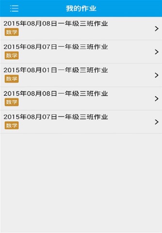 学生邦 screenshot 3