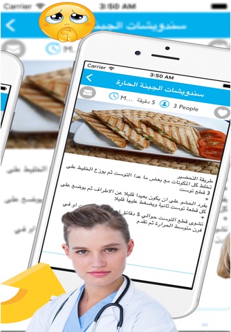 المطبخ العربي : وصفات للتخسيس عربية خليجية screenshot 3