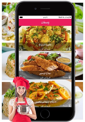 وصفات وطبخات رمضان  بدون انترنت screenshot 3