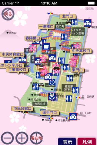 弘前城さくらまつりMAP screenshot 3