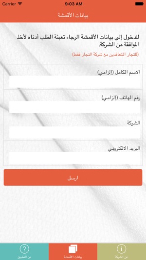 Najjar Tex(圖2)-速報App