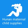 Hunan maternal child supplies