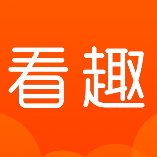 看趣美图 - 精选图片大全 iOS App