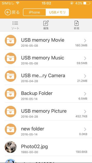 i Field Box ロジテックUSBメモリ用Appのスクリーンショット5 i Field Box ロジテックUSBメモリ用Appのスクリーンショット5