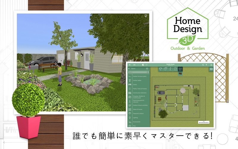 Home Design 3d Outdoor Garden Pc ダウンロード Windows バージョン10 8 7 21