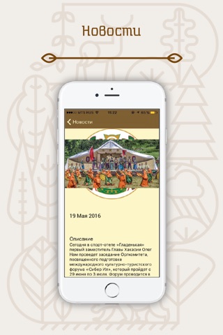 Сибер Ил - мобильное приложение форума 2017 screenshot 2
