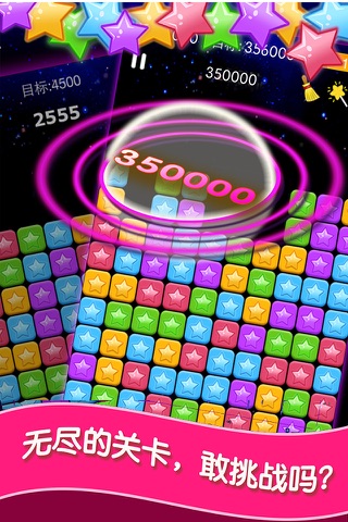 magic star popping - star jelly funny game screenshot 3