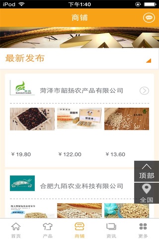 中国有机杂粮平台-行业平台 screenshot 3