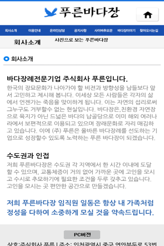 푸른바다장 screenshot 3