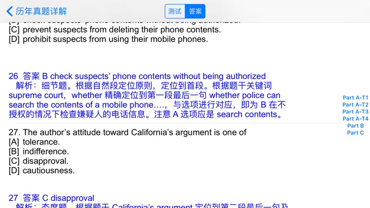 历年考研英语真题详解 screenshot-4