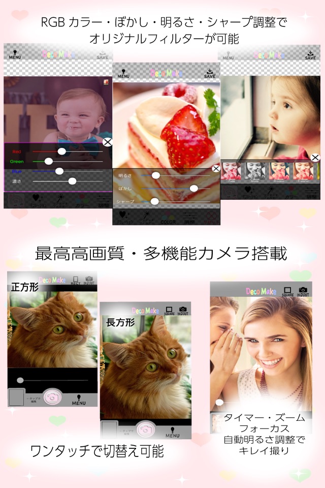 DecoMake Lite〜collage・AutoDekoration〜 screenshot 3
