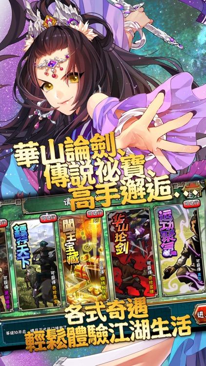 武林小當家 screenshot-4