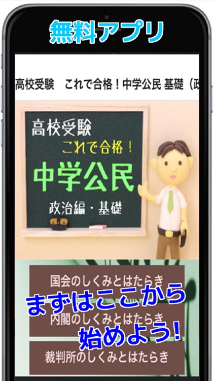 高校受験　これで合格！中学公民 基礎（政治編）