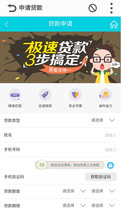 现金贷款