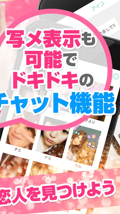 ドコとも!-トーク&出会いが楽しいチャット友達SNS-
