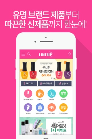 라인업 – 네일아트 최대 커뮤니티, 네일아트 쇼핑몰 screenshot 3