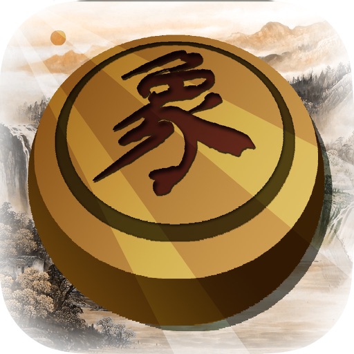 中国象棋-象棋双人对战经典单机版